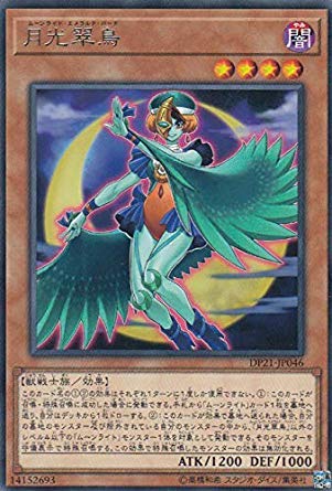 Amazon.co.jp: 遊戯王 DP21-JP046 月光翠鳥 (日本語版 レア