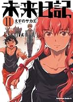 Amazon.co.jp: えすの サカエ: 本