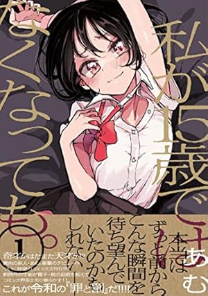 ファムファタル 押見修造画集 | 押見 修造 |本 | 通販 | Amazon