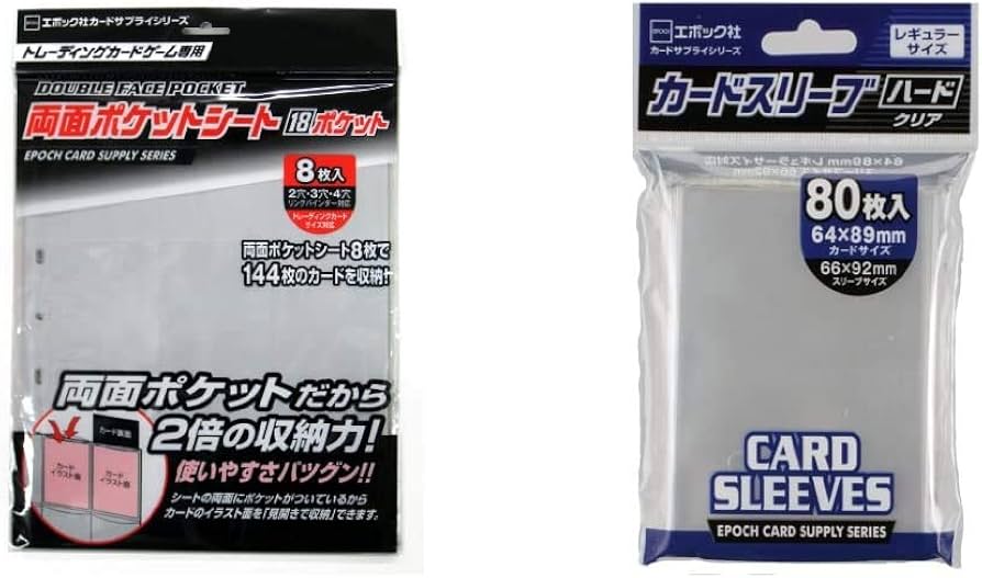 Amazon | エポック社 両面ポケットシート 18ポケット & カードスリーブ