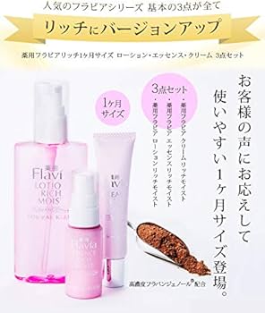 Amazon | フォーマルクライン 薬用フラビア 化粧水 保湿美容液