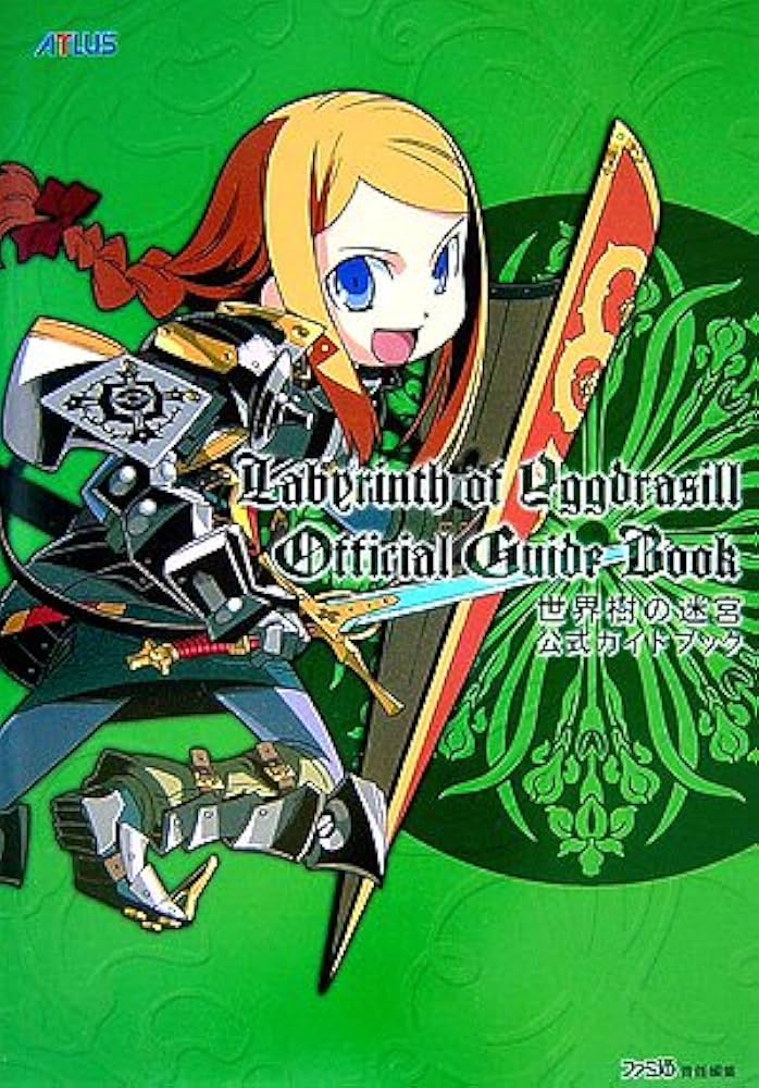 Amazon.co.jp: 世界樹の迷宮 公式ガイドブック : ファミ通書籍編集部: 本