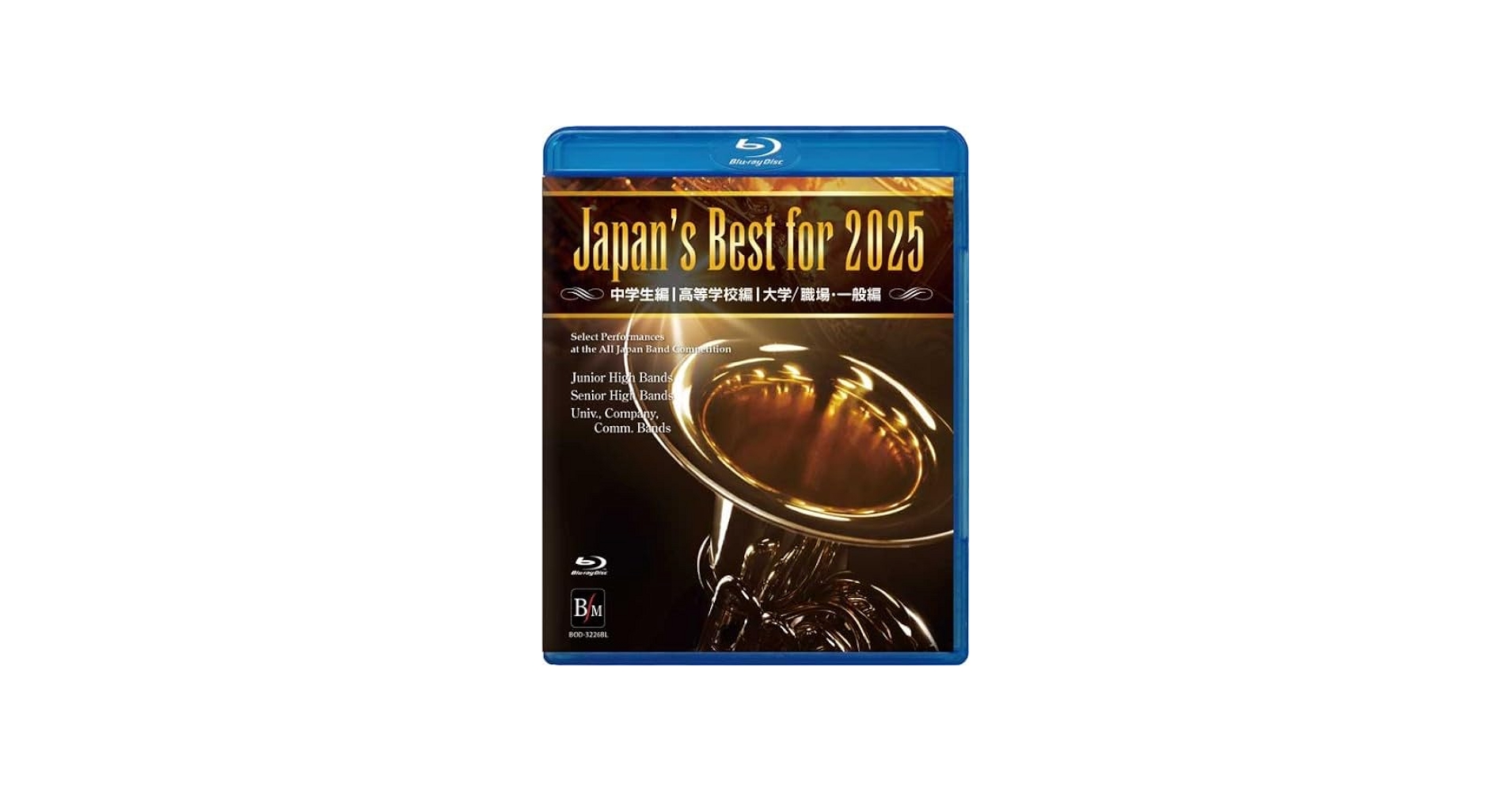 Amazon.co.jp: Blu－ray Japan's Best for 2025 初回限定BOXセット 第