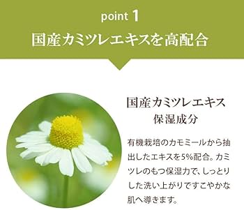 Amazon | 華密恋 カミツレン ボディソープ 350ml 低刺激 石鹸ベース