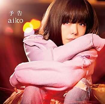 AIKO - Yokoku - Amazon.com Music