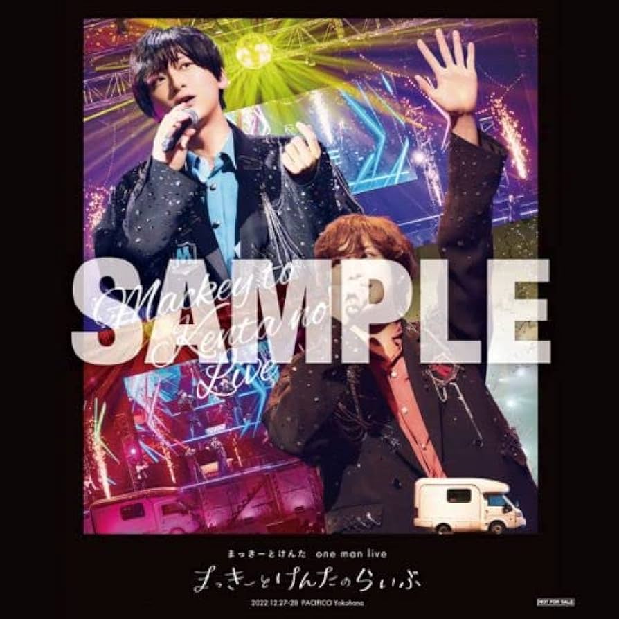 Amazon.co.jp: 【Amazon.co.jp限定】まっきーとけんたone man live