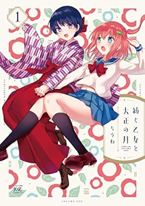 Amazon.co.jp: 夢見るルネサンス 1 (まんがタイムKRコミックス