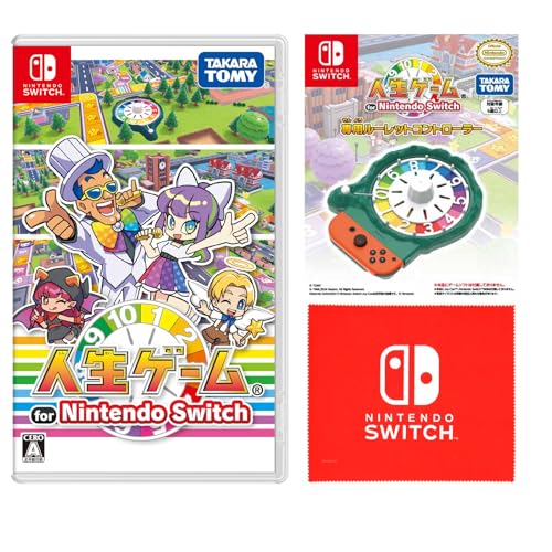人生ゲーム for Nintendo Switch専用ルーレットコントローラー」の人気