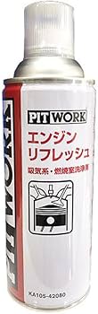 Amazon.co.jp: PITWORK ピットワーク エンジンリフレッシュ 吸気系