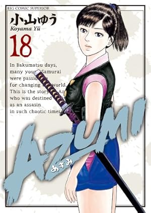 AZUMI-あずみ- 18巻』｜感想・レビュー・試し読み - 読書メーター