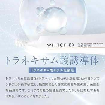 Amazon | （2本セット）【薬用美白クリーム】 顔にできてしまった濃い