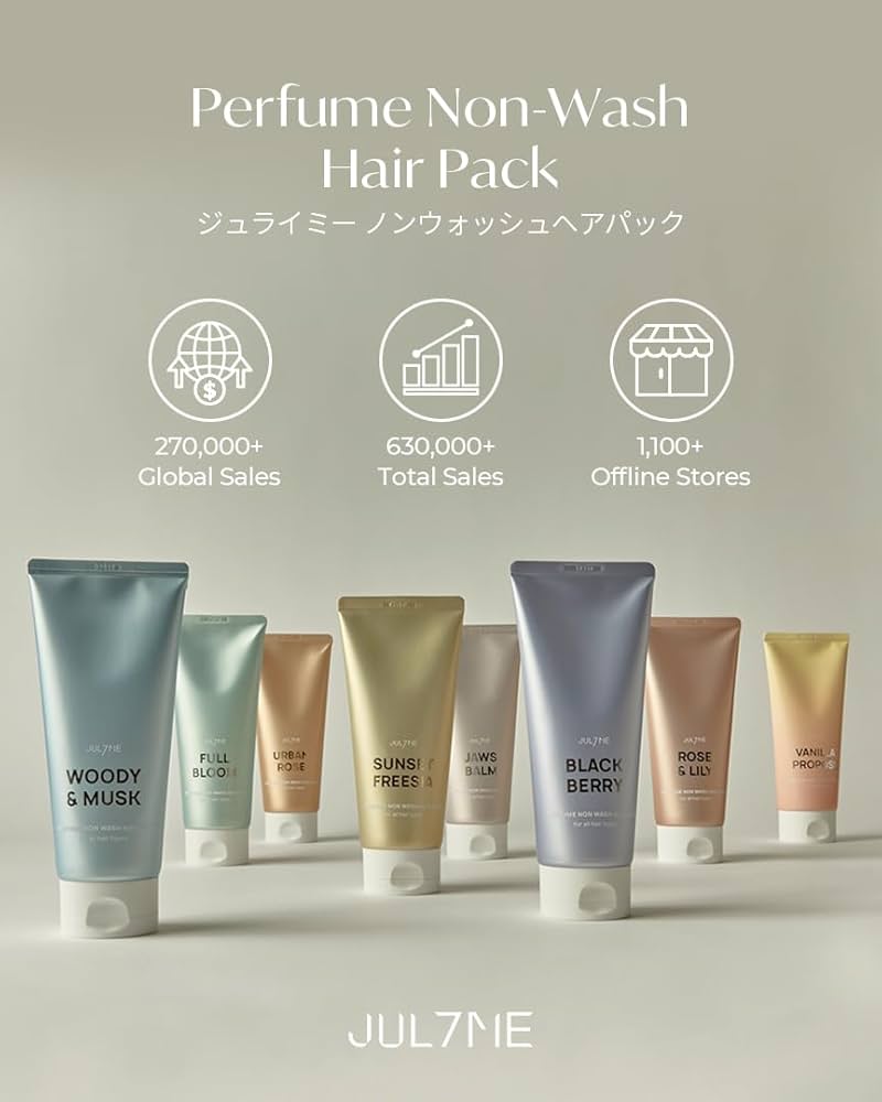 Amazon | JUL7ME(ジュライミー) パフュームノンウォッシュヘアパック
