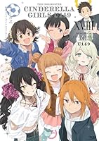新装版】アイドルマスター シンデレラガールズ U149 (全19巻) Kindle版