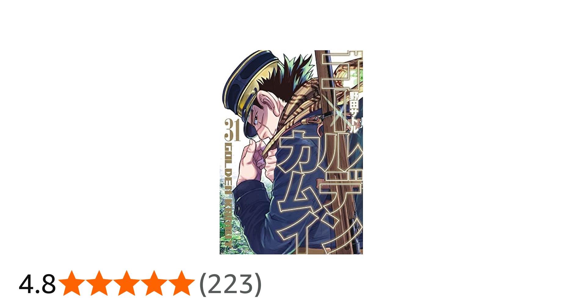 ゴールデンカムイ 1-6巻セット ゴールデンカムイ コミック 1-30巻