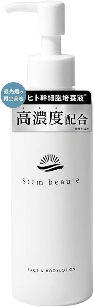 Amazon | StemBeaute(ステムボーテ) ヒト幹細胞 エイジング (180ml