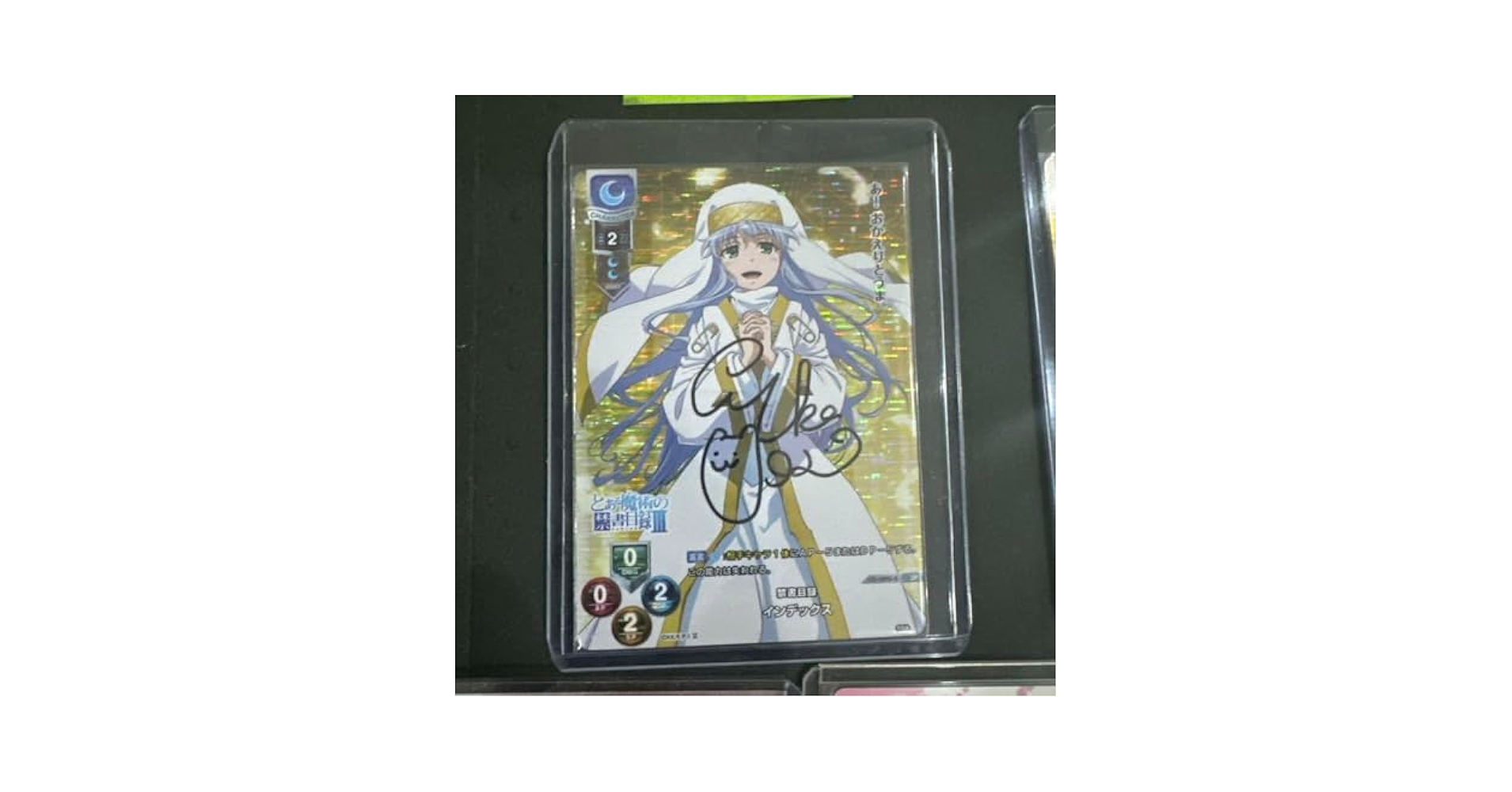 PSA10 とある魔術の禁書目録 上条当麻 & インデックス SP サイン PSA10