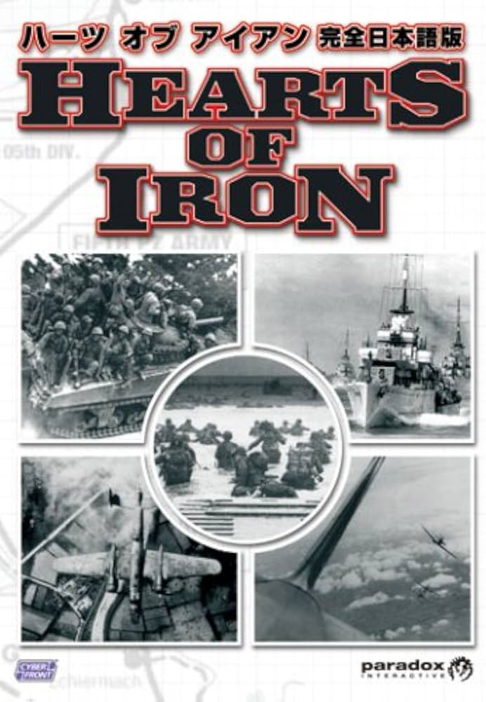 Amazon.co.jp: ハーツオブアイアン(完全日本語版) : PCソフト