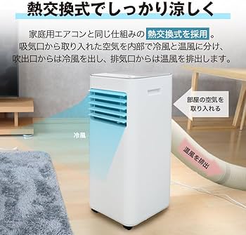 Amazon | スポットクーラー 20畳 窓パネル付き 除湿器 パワフル冷風