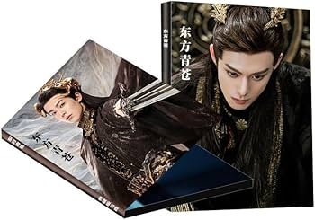 Amazon.co.jp: 月見竹取 中国ドラマ 蒼蘭訣 東方青蒼 王鶴棣 ワンホー