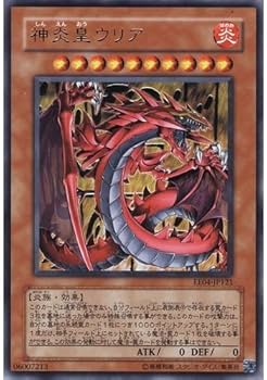Amazon.co.jp: 【遊戯王】神炎皇ウリア EE04-JP121（ウルトラレア