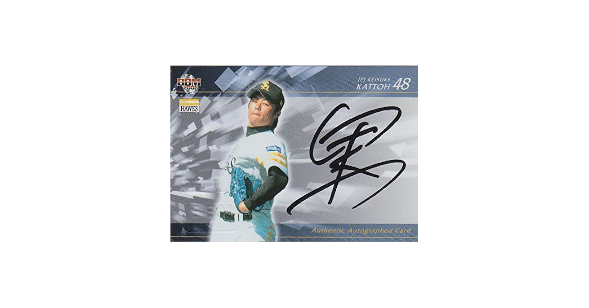 甲斐野央 直筆サイン BBM エポック 10枚限定 ルーキーカード ホークス