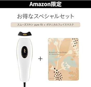 pure 脱毛器 ホワイト 花柄ケース スムーズスキン pure fit 脱毛器