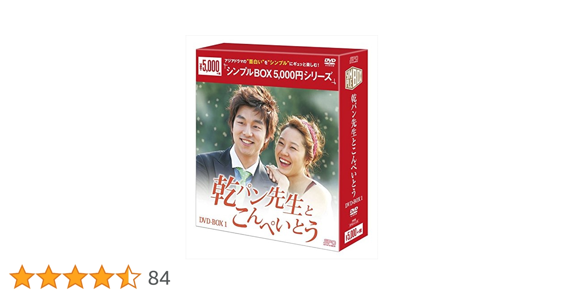 DVD 乾パン先生とこんぺいとう BOX-I〈4枚組〉 DVD 乾パン先生と