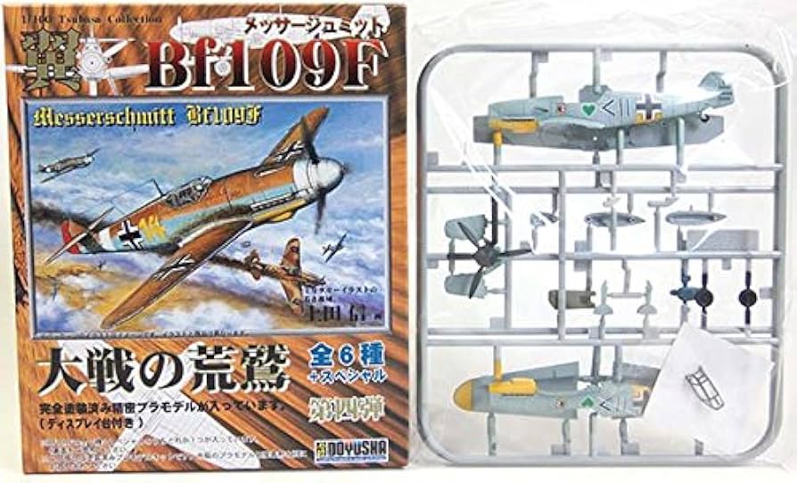Amazon | 【5】 童友社 1/100 翼コレクション 第4弾 メッサー