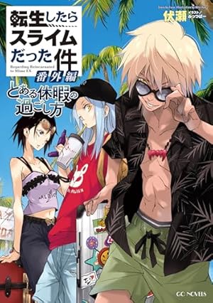 シャングリラ・フロンティア(24)エキスパンションパス ~クソゲー