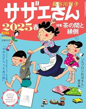 サザエさん コミック 全68巻セット | 長谷川町子 |本 | 通販 | Amazon