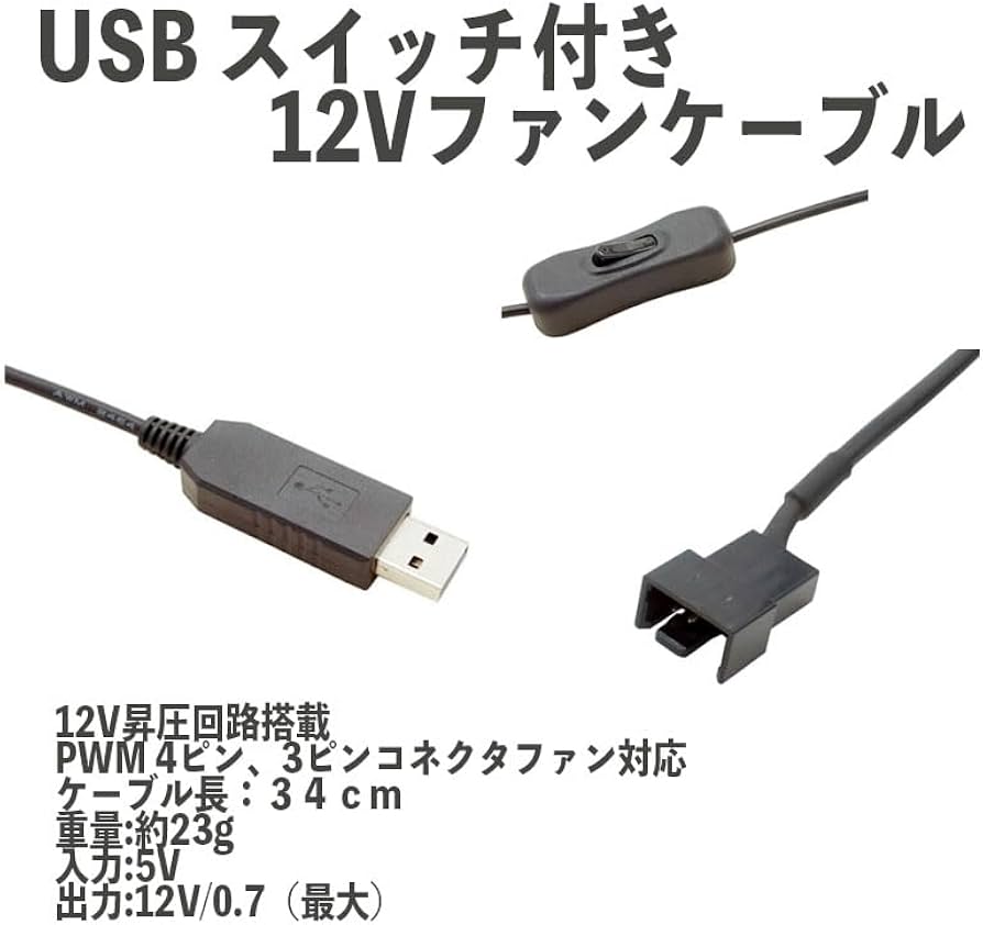 Amazon.co.jp: XYZA 風神 PC ファン用 スイッチ付き USB電源 変換