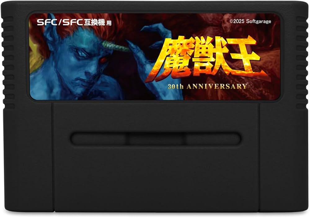 Amazon | コロンバスサークル(SFC/SFC互換機用)魔獣王 30thAnniversary
