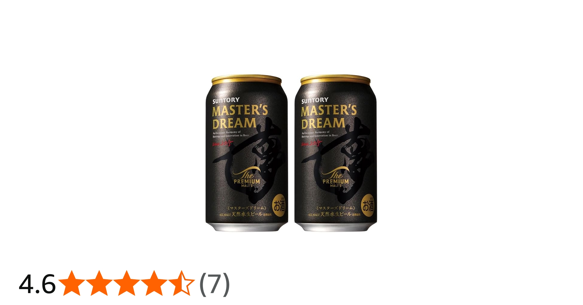 Amazon.co.jp: マスターズドリーム サントリー ザ・プレミアムモルツ