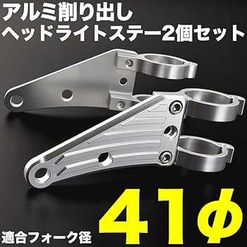 Amazon | INEX バイク ZRX400-2 アルミ削り出し ヘッドライトステー