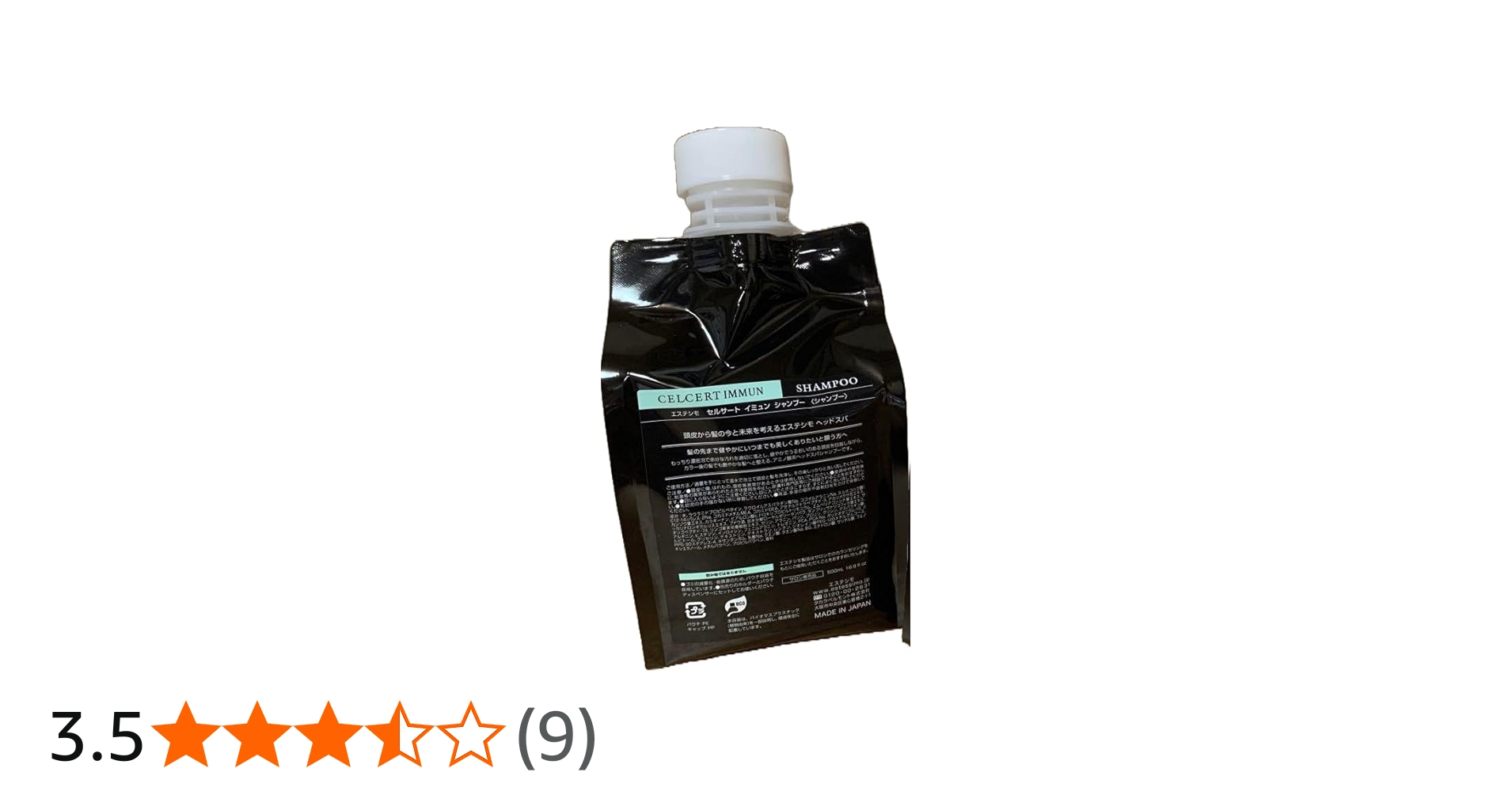 Amazon | エステシモ セルサート イミュン シャンプー 500ml パウチ
