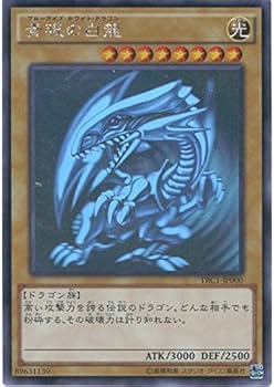 遊戯王 青眼の白龍 trc ホログラフィックレア 遊戯王 青眼の白龍 ホロ
