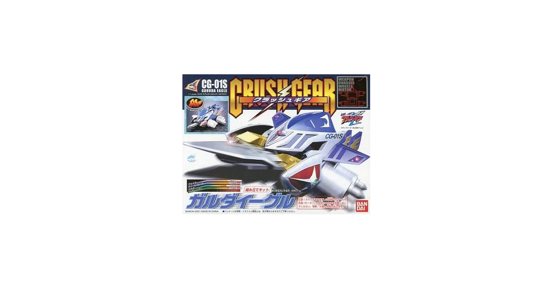 Amazon | 激闘! クラッシュギアTURBO 4WDクラッシュギアシリーズ GG