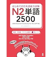 日本語能力試験対策 これ一冊 N1 | アスク編集部 |本 | 通販 | Amazon