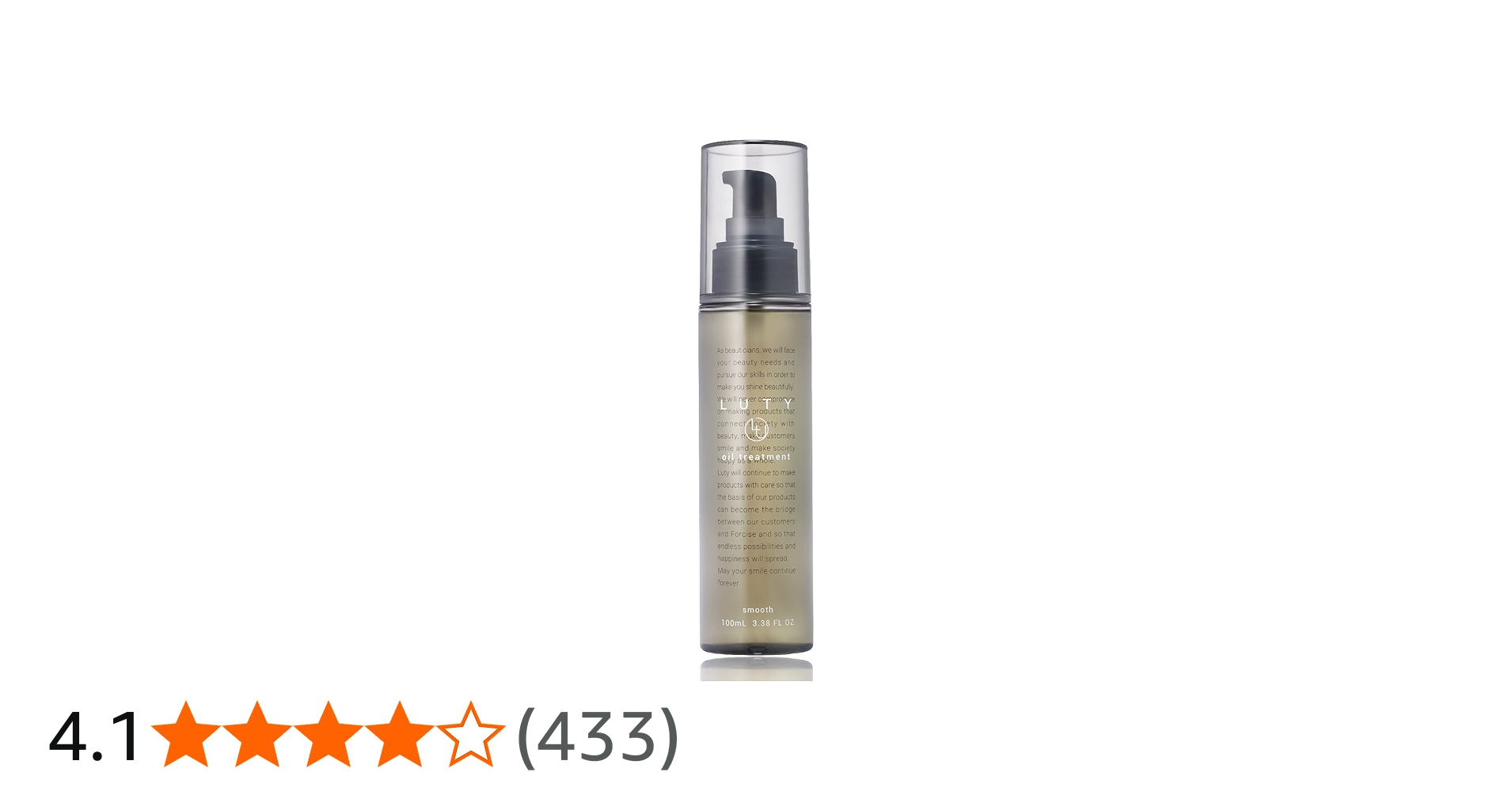 Amazon | LUTY ルーティー ヘアオイル スムース 100ml 洗い流さない