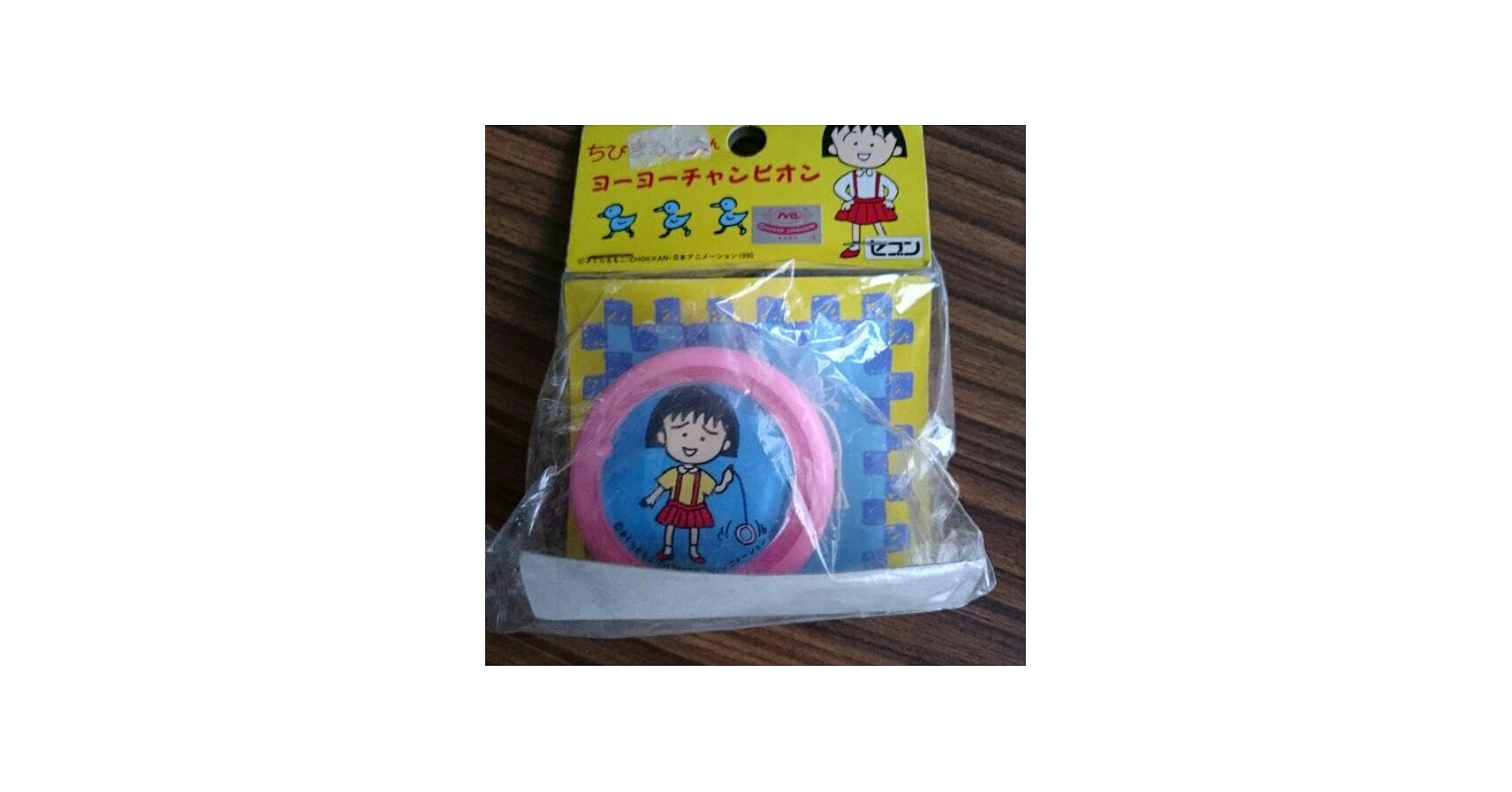 Amazon.co.jp: ヨーヨー ちびまる子ちゃん ヨーヨー チャンピオン 当時