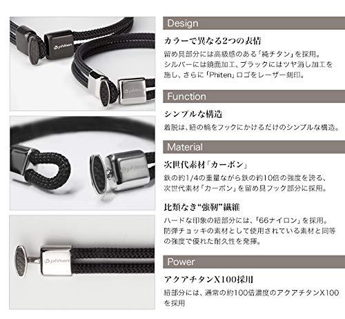 Amazon | ファイテン RAKUWAブレスX100 カーボン ブラック 17cm