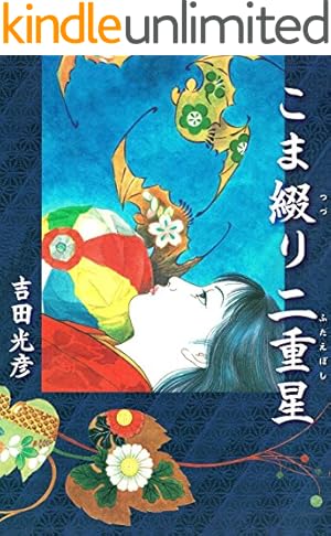 Amazon.co.jp: ねこぢる大全 下 (文春デジタル漫画館) eBook