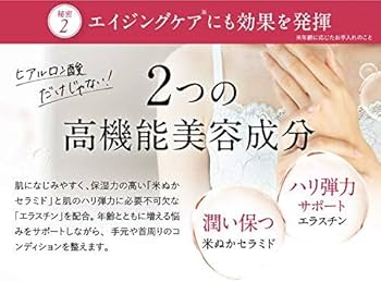 Amazon.co.jp: キユートピア ハンデコルテ 1ヶ月分 35g 手 首周り