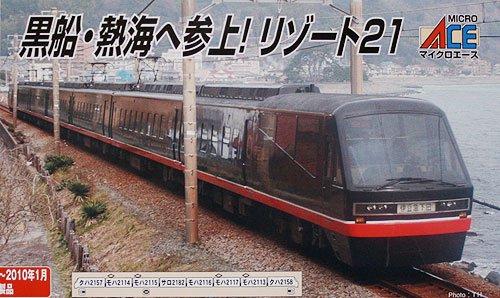 Amazon | マイクロエース Nゲージ 伊豆急2100系・4次車「リゾート21EX