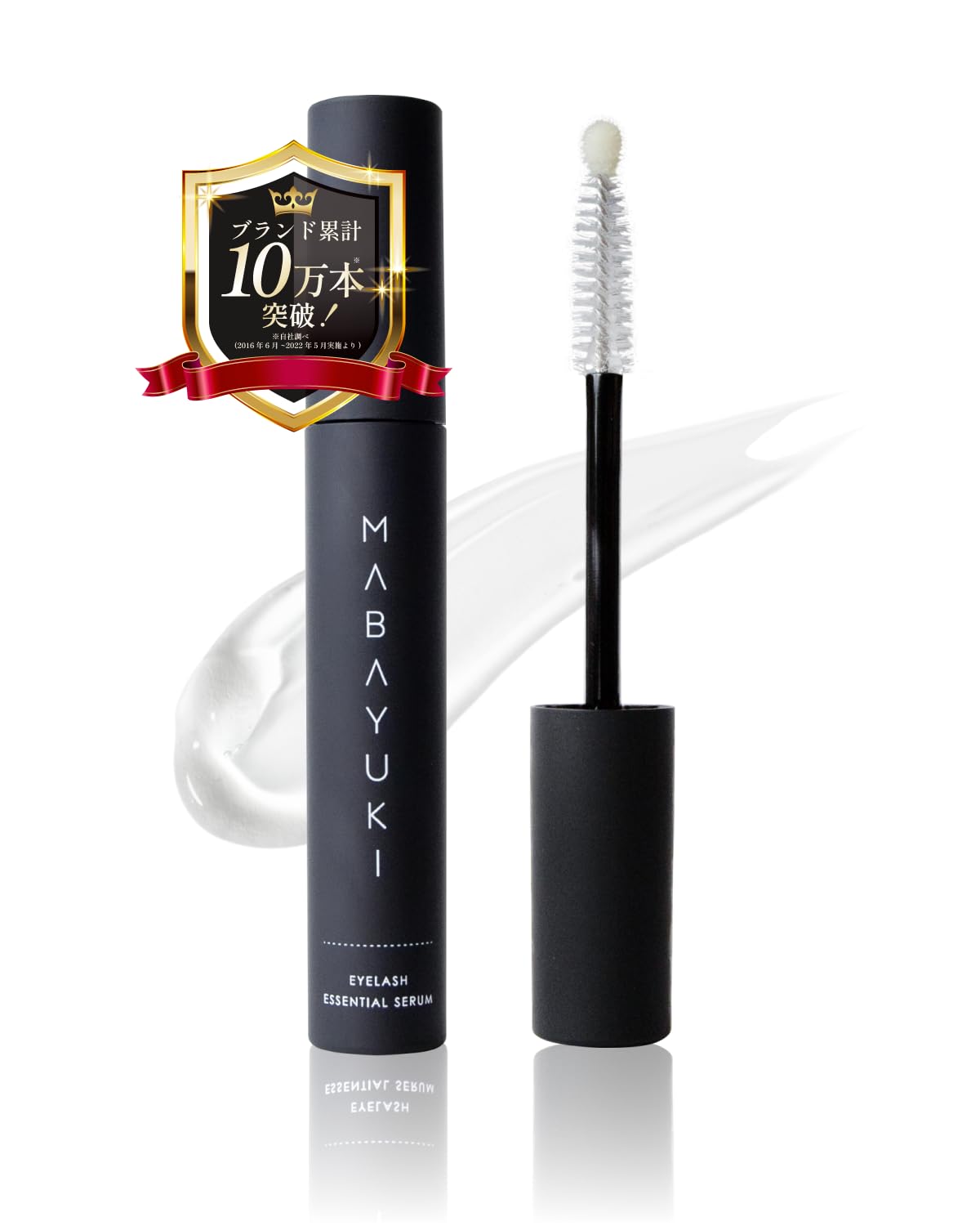MABAYUKI EYELASH ESSENTIAL SERUM 2本 Amazon.co.jp: 【 美容成分