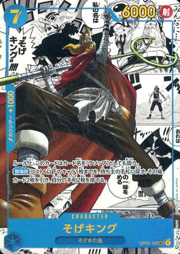 Amazon.co.jp: ワンピースカードゲーム そげキング コミパラ コミック