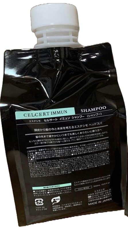 Amazon | エステシモ セルサート イミュン シャンプー 500ml パウチ
