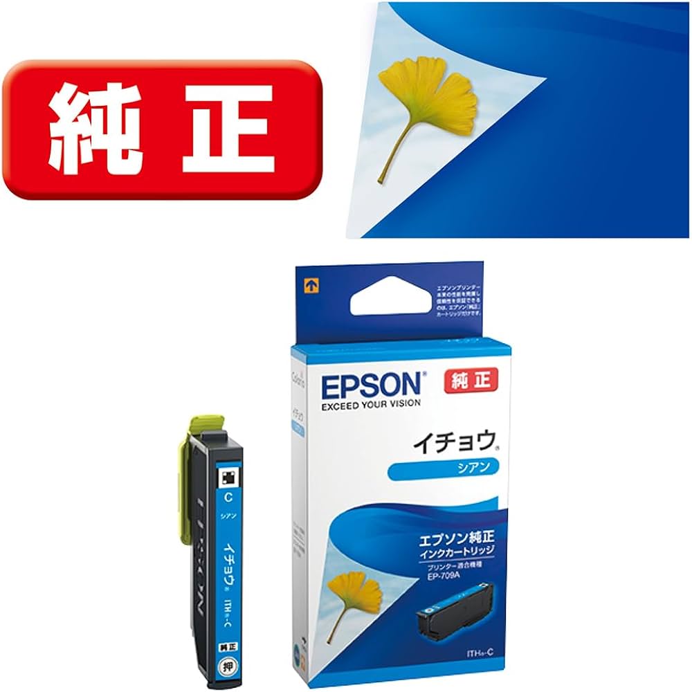 Amazon.co.jp: エプソン 純正 インクカートリッジ イチョウ ITH-C