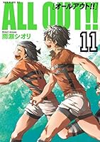 ALL OUT！！ (全17巻) Kindle版