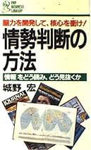 Amazon.co.jp: 城野 宏: 本